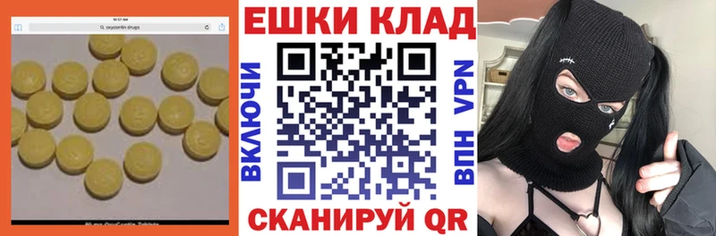 ЭКСТАЗИ 250 мг Устюжна