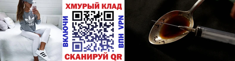 ГЕРОИН белый Устюжна