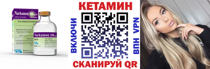 Кетамин VHQ Устюжна