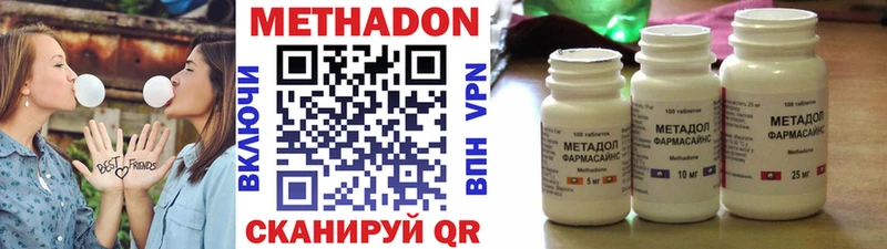 МЕТАДОН кристалл Устюжна