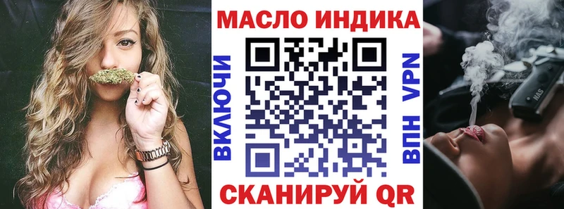 ТГК жижа Устюжна